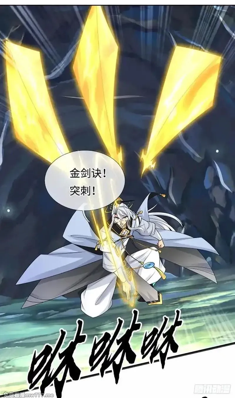 器官觉醒，我突然无敌了,第107话 神剑认主,第18张