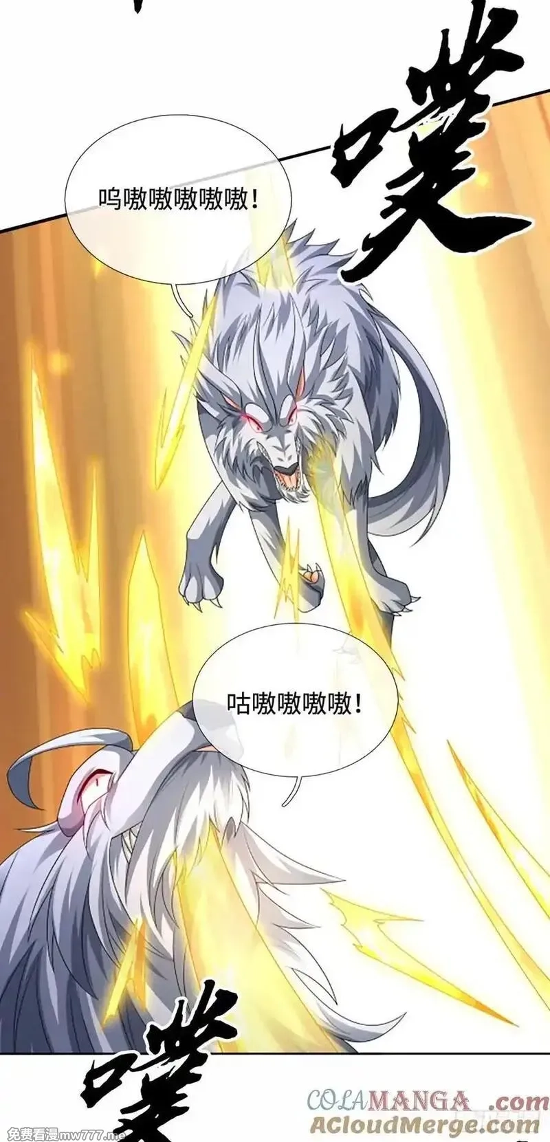器官觉醒，我突然无敌了,第107话 神剑认主,第19张