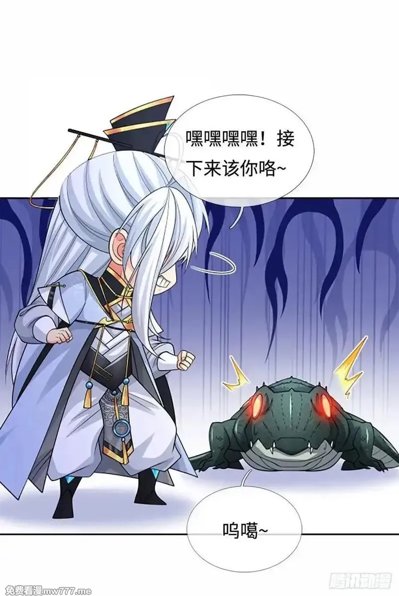 器官觉醒，我突然无敌了,第107话 神剑认主,第2张