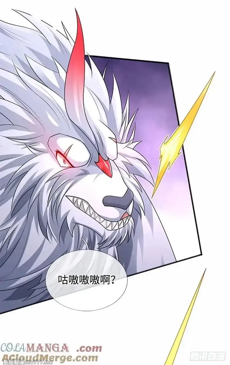 器官觉醒，我突然无敌了,第107话 神剑认主,第25张