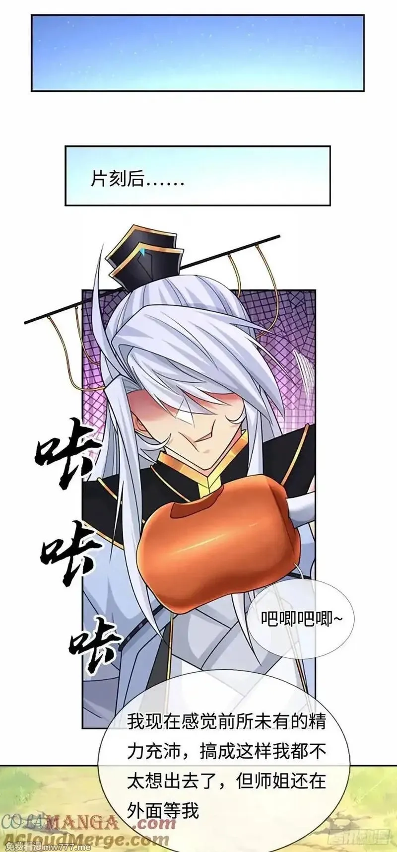 器官觉醒，我突然无敌了,第107话 神剑认主,第3张