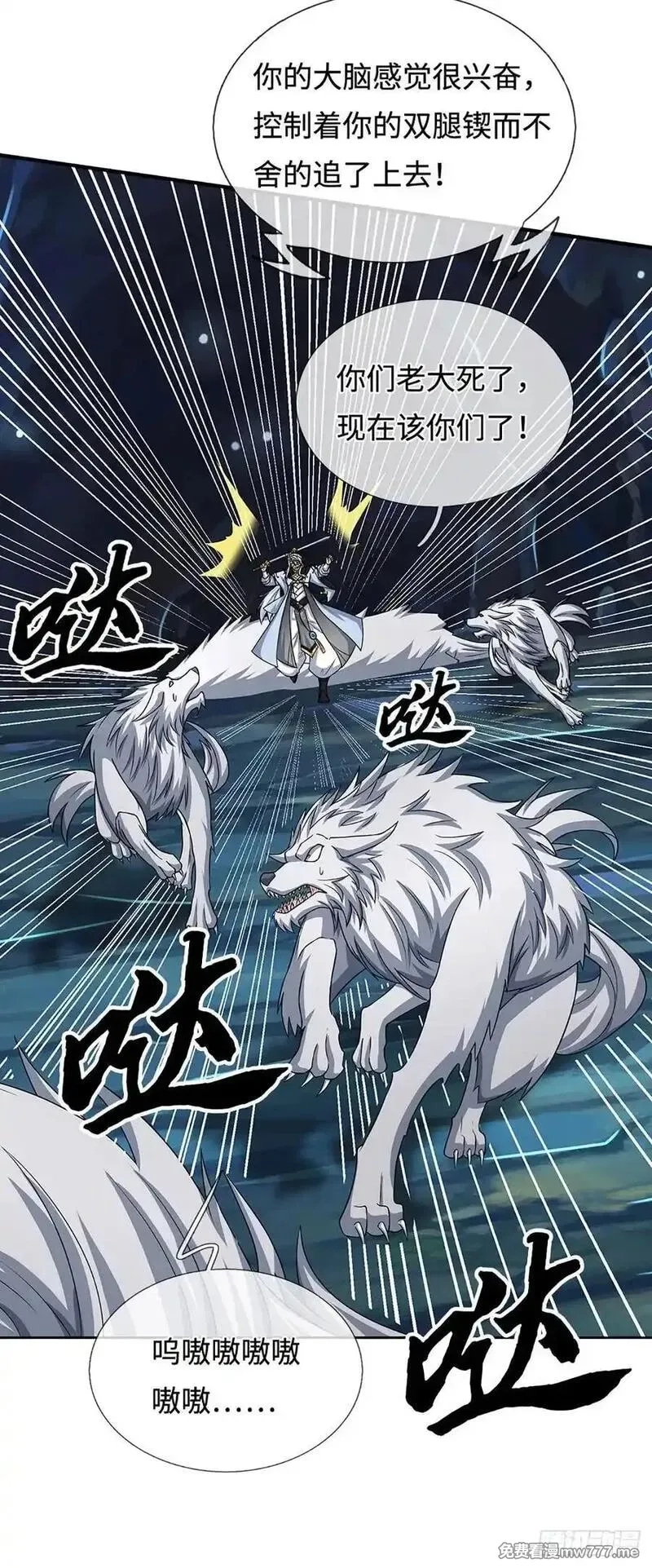器官觉醒，我突然无敌了,第107话 神剑认主,第30张