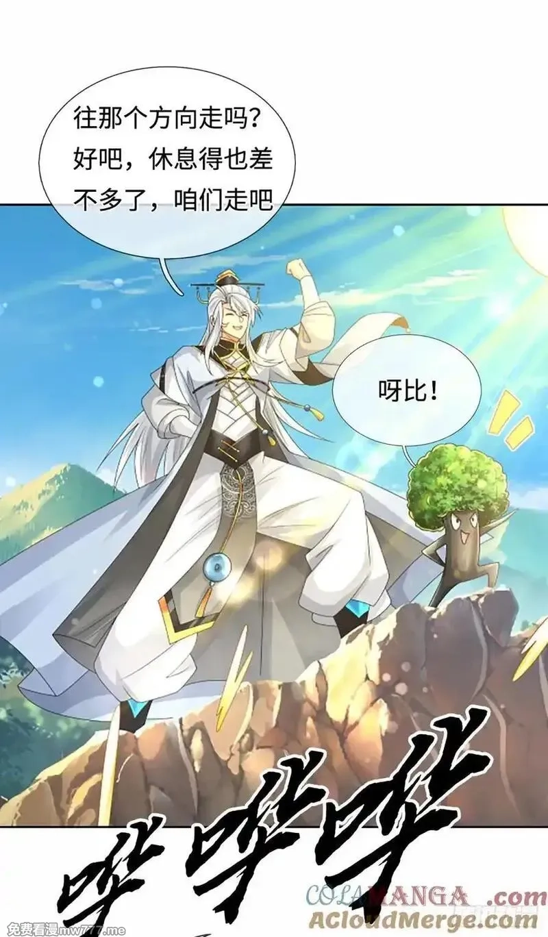 器官觉醒，我突然无敌了,第107话 神剑认主,第7张