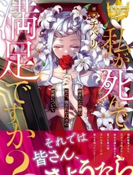 我的死令各位满意吗?