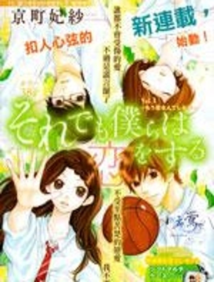 即使受傷也要愛