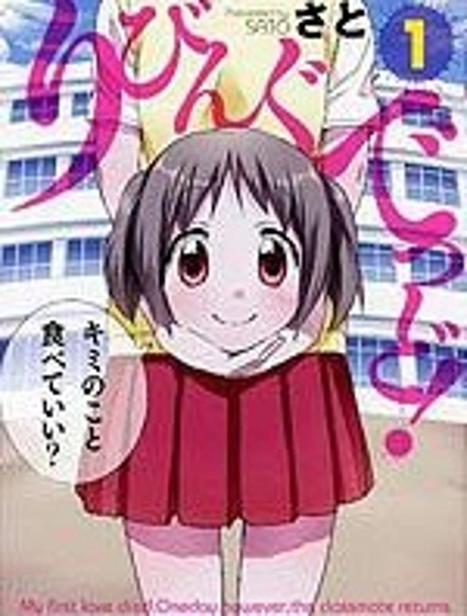 我的僵屍女友不可能這麼可愛