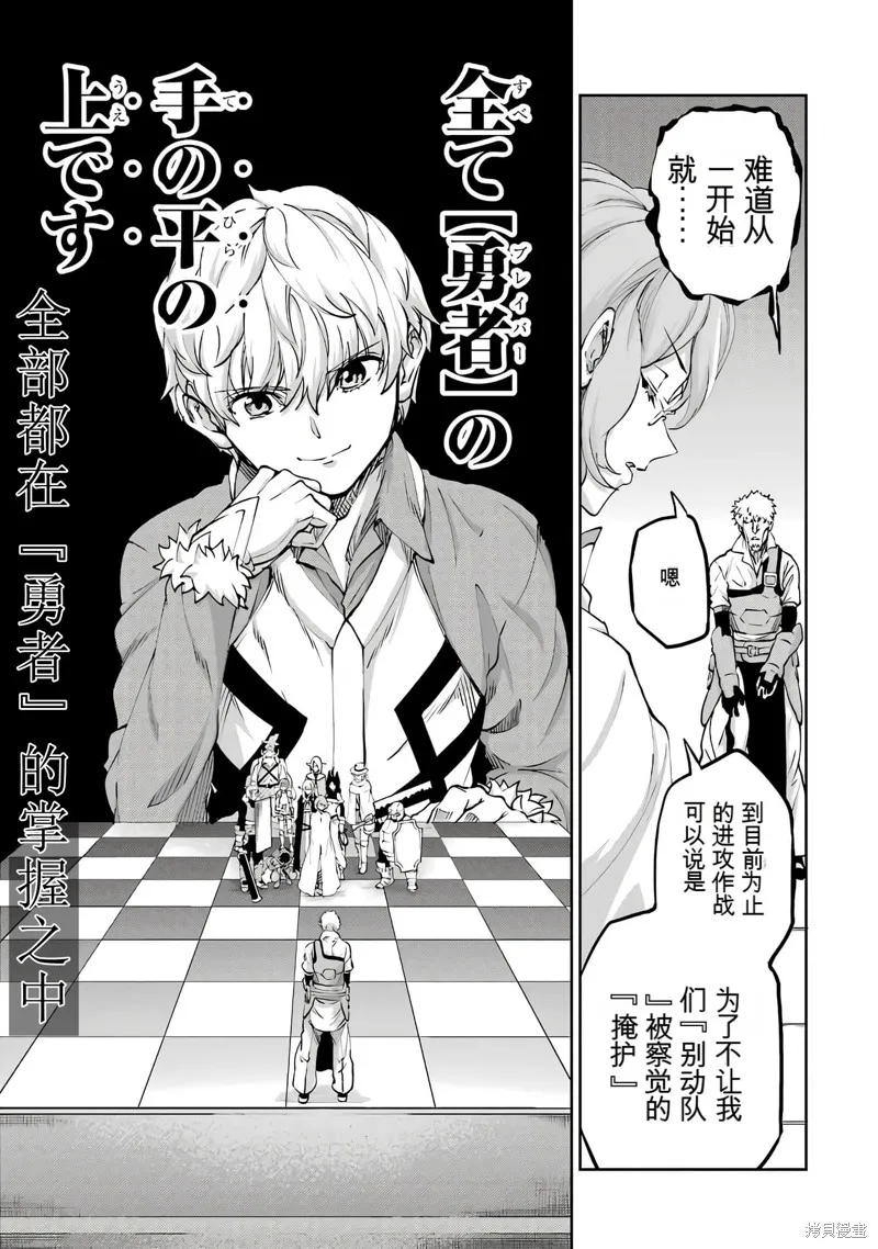 劍姬神聖譚,第103话机翻,第21张