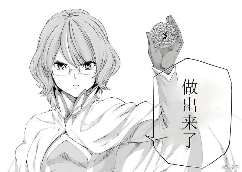劍姬神聖譚,第103话机翻,第26张