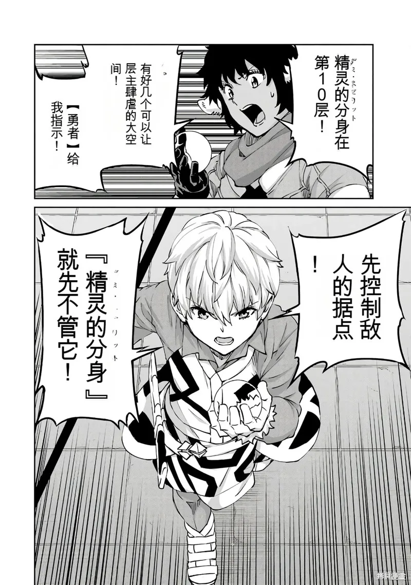 劍姬神聖譚,第103话机翻,第34张