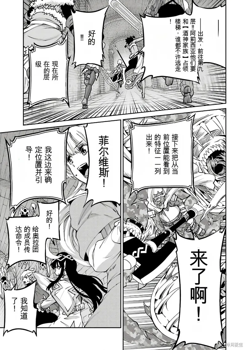 劍姬神聖譚,第103话机翻,第35张