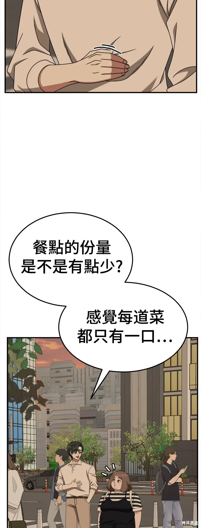 盗脸人生,第278话,第18张