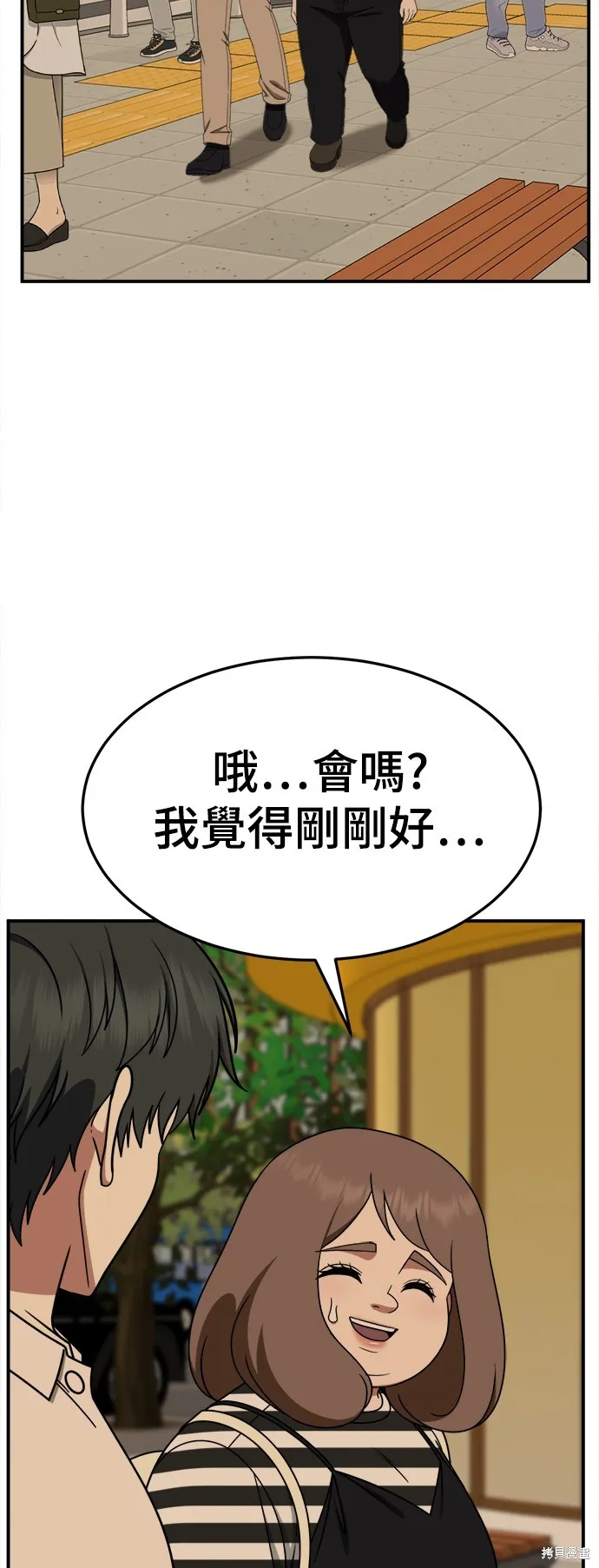 盗脸人生,第278话,第19张