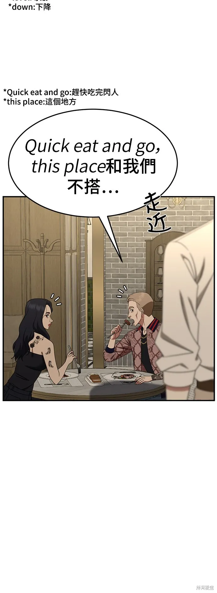 盗脸人生,第278话,第2张