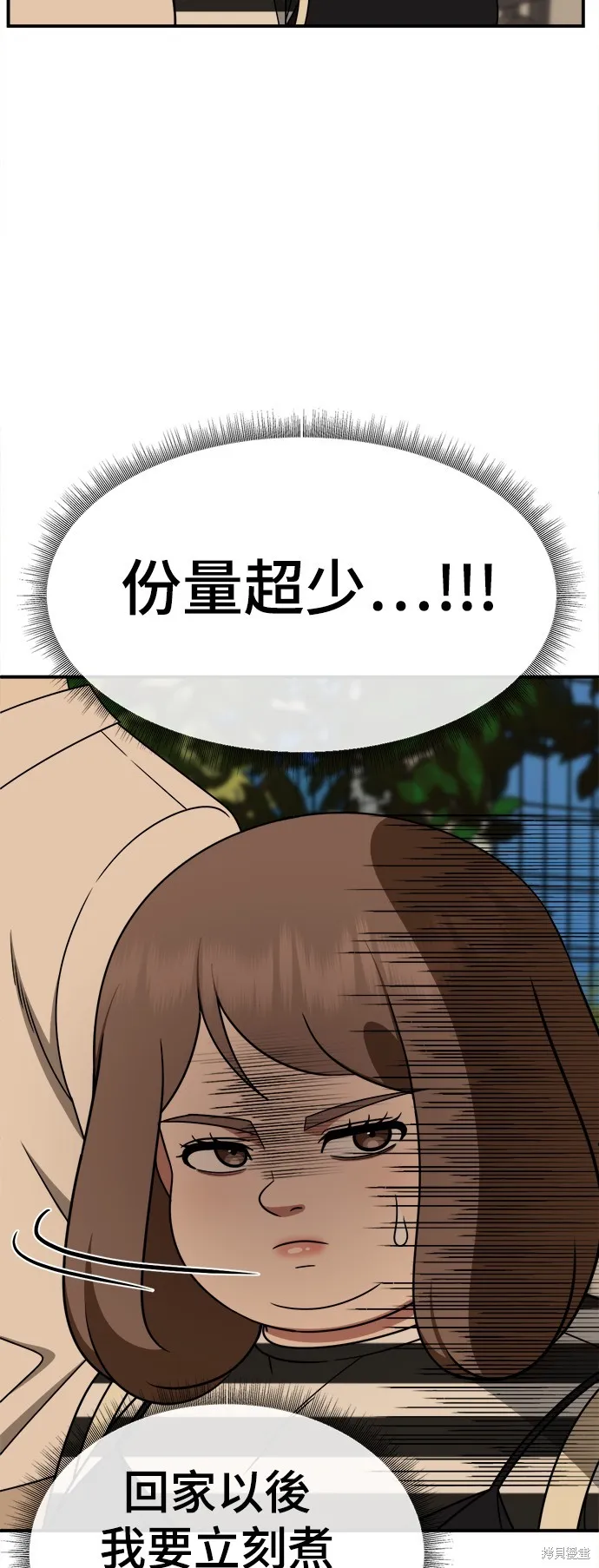 盗脸人生,第278话,第20张
