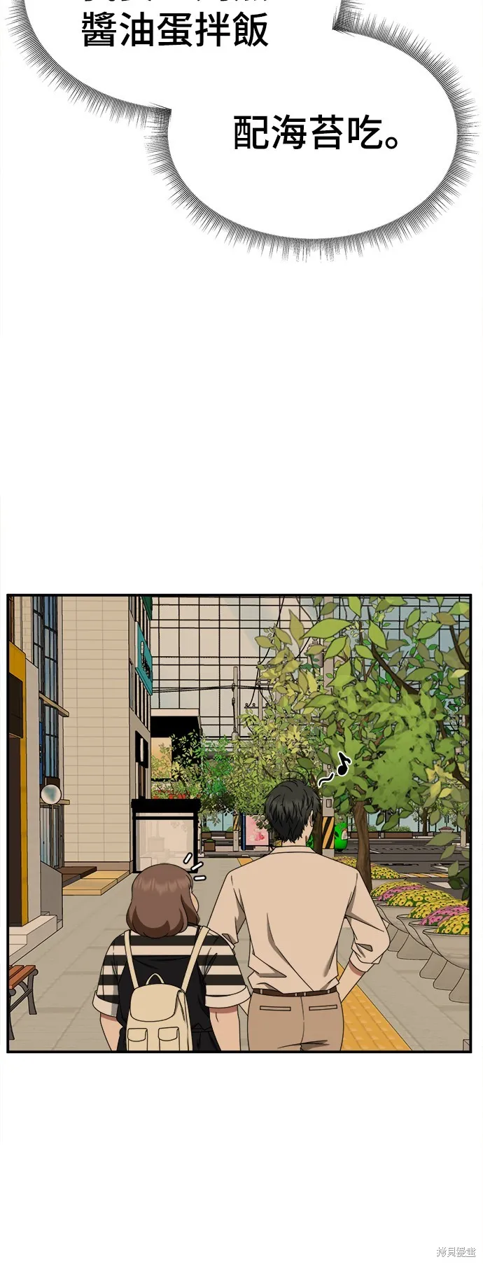 盗脸人生,第278话,第21张