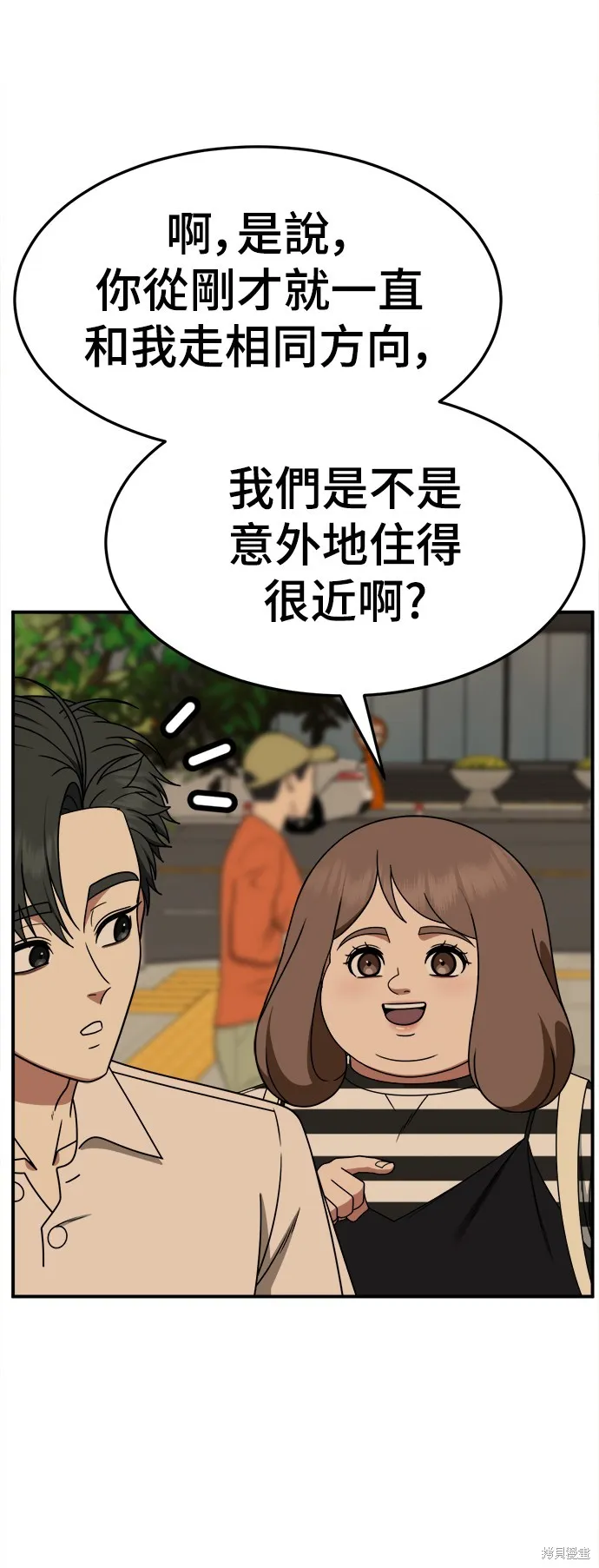 盗脸人生,第278话,第22张