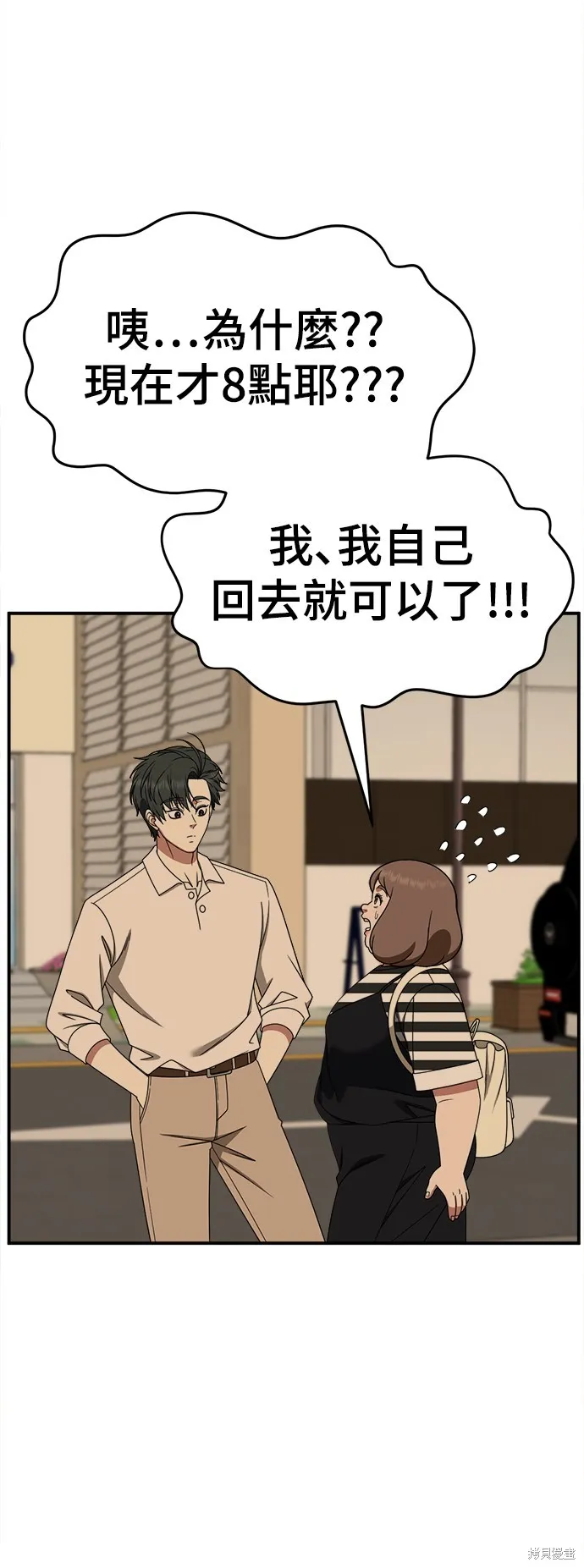 盗脸人生,第278话,第24张