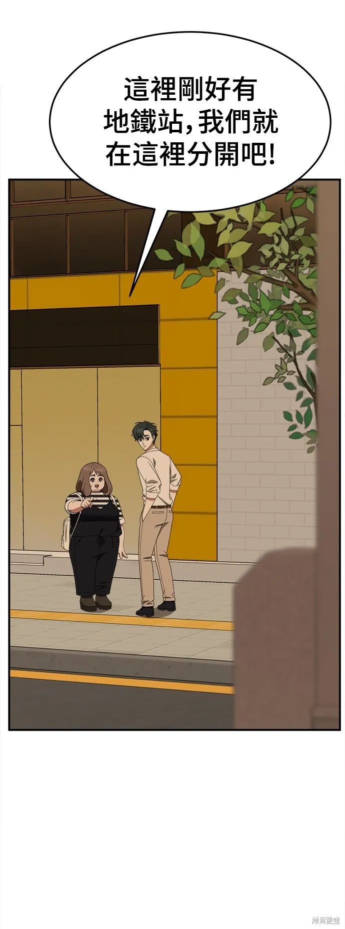 盗脸人生,第278话,第25张