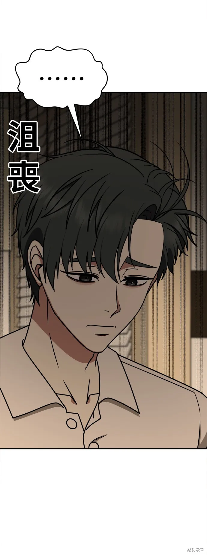 盗脸人生,第278话,第26张