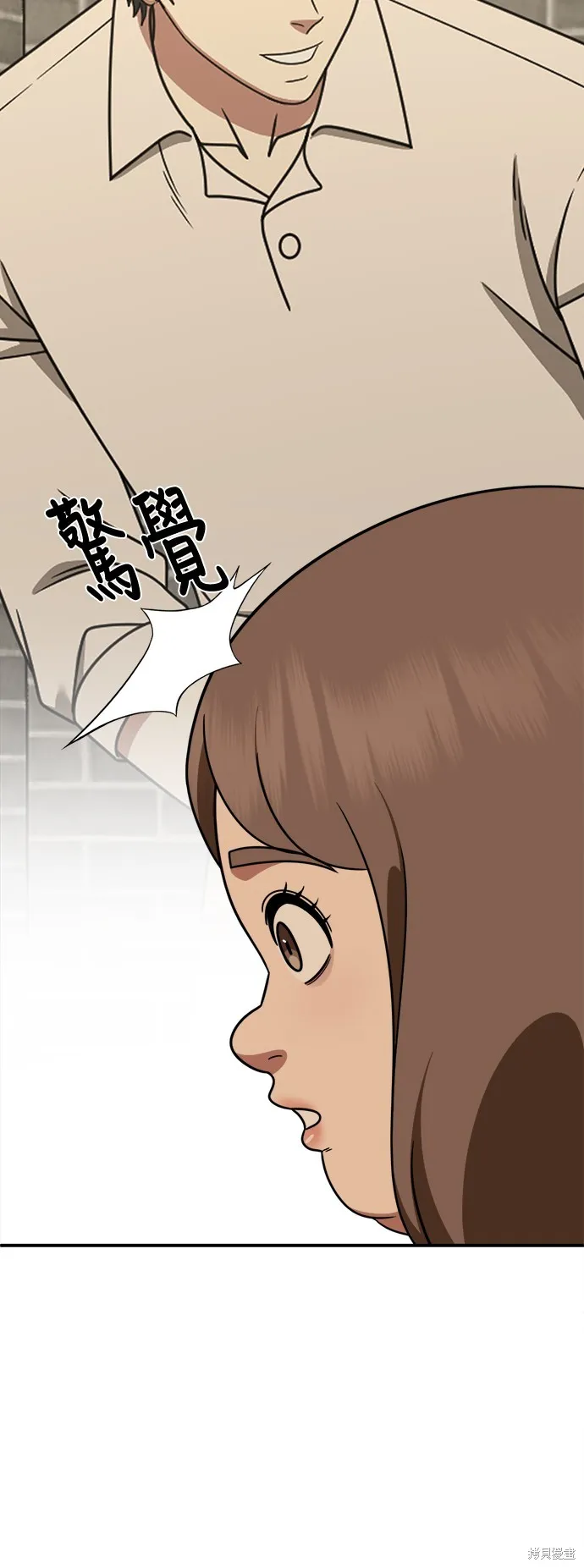 盗脸人生,第278话,第30张