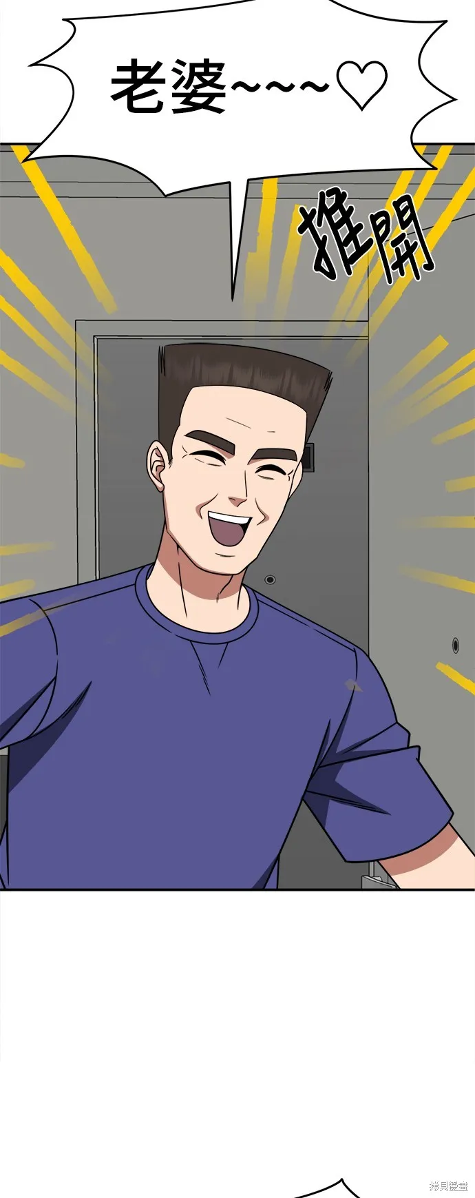 盗脸人生,第278话,第36张