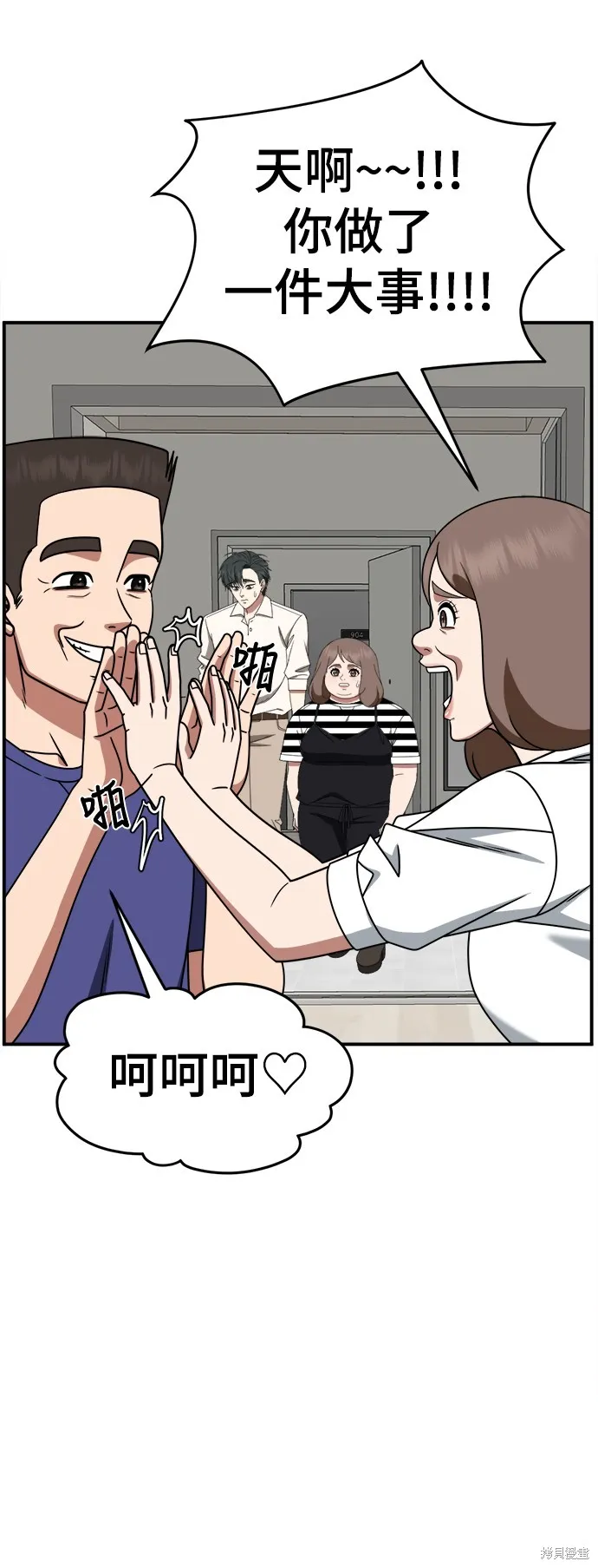 盗脸人生,第278话,第39张
