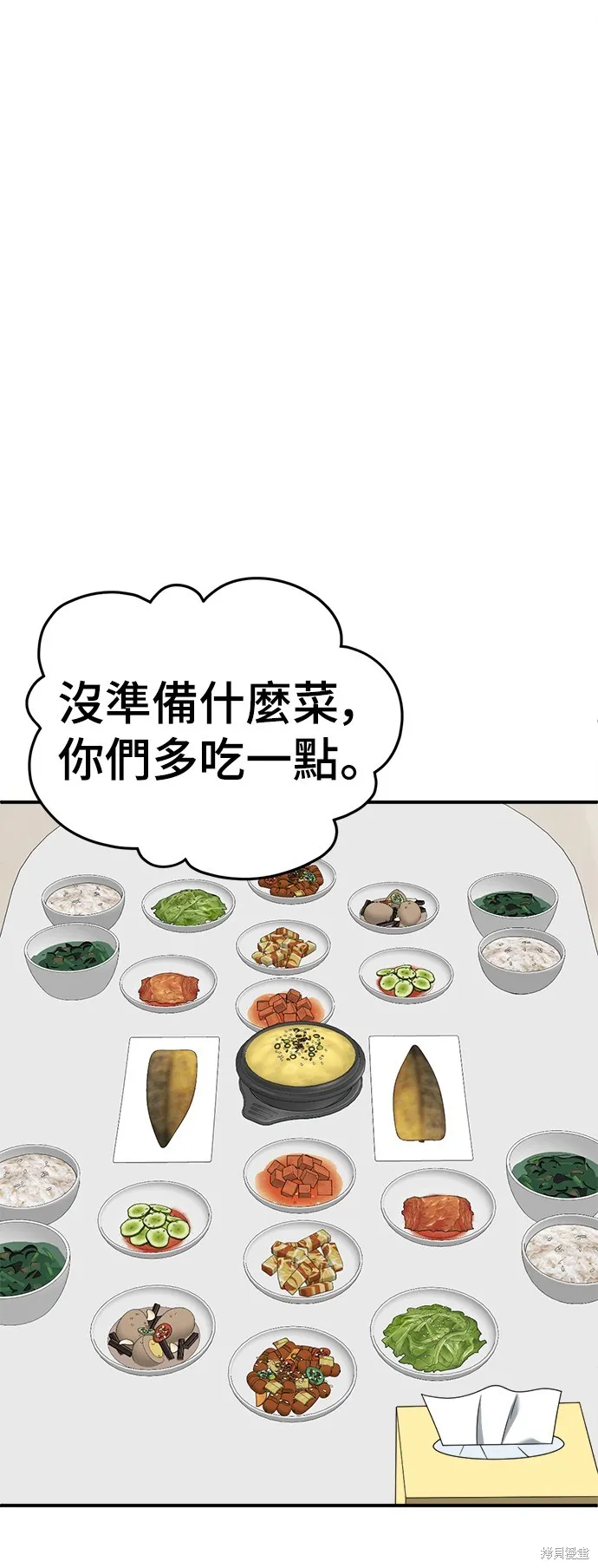 盗脸人生,第278话,第40张