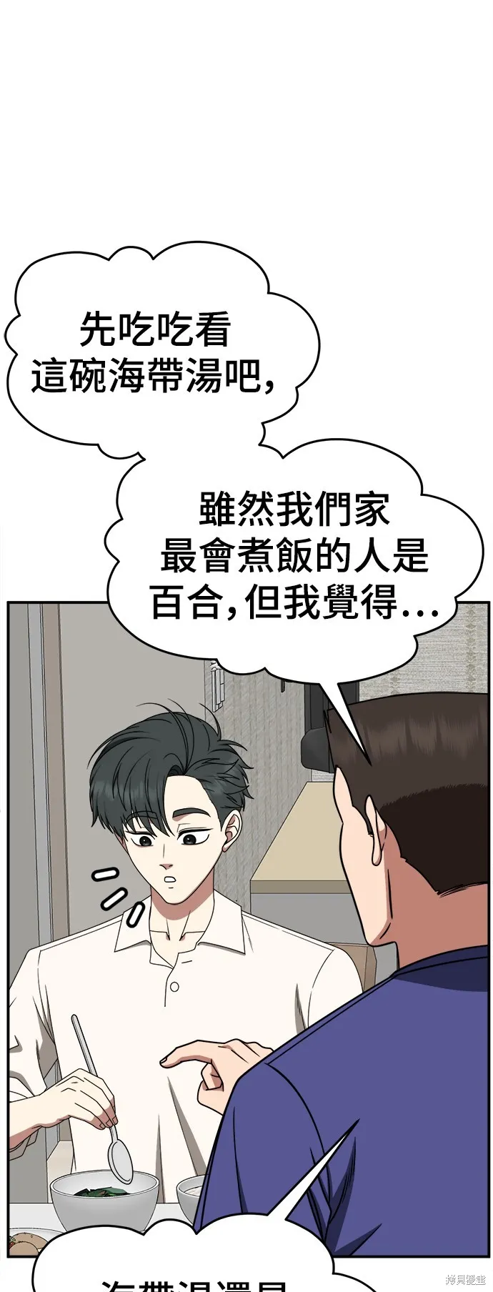 盗脸人生,第278话,第42张