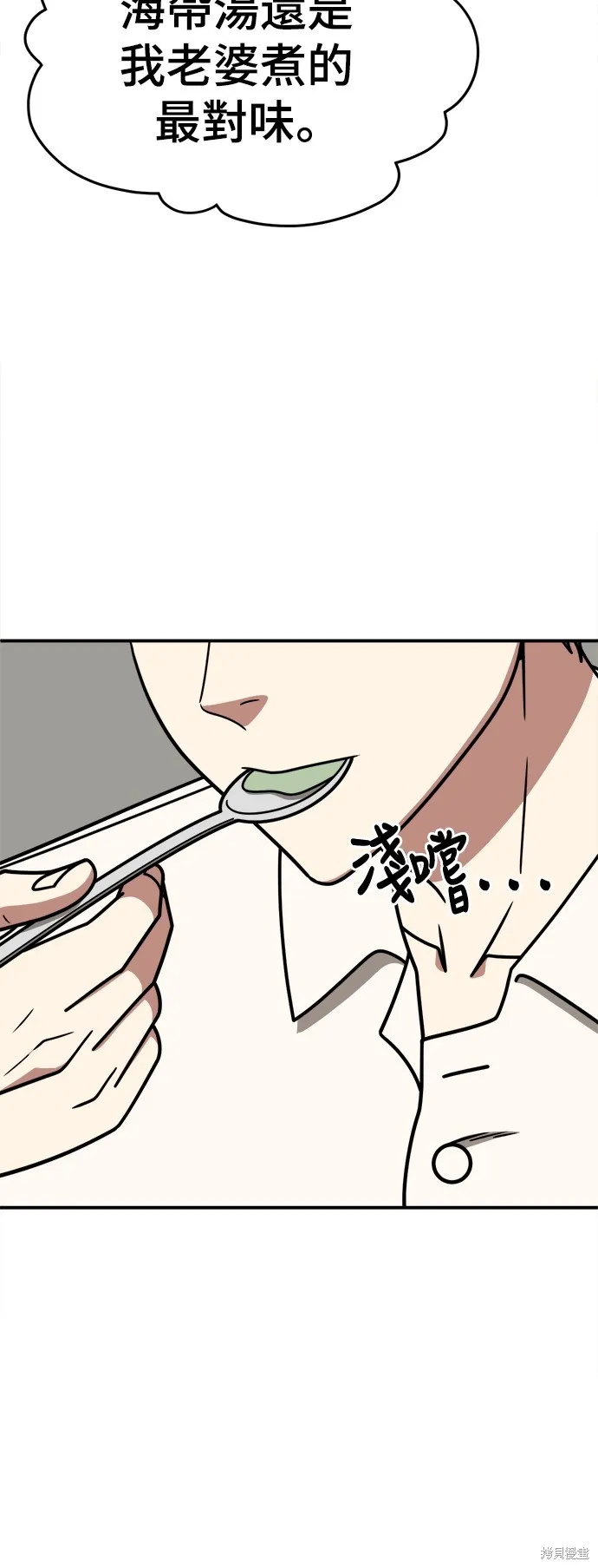 盗脸人生,第278话,第43张