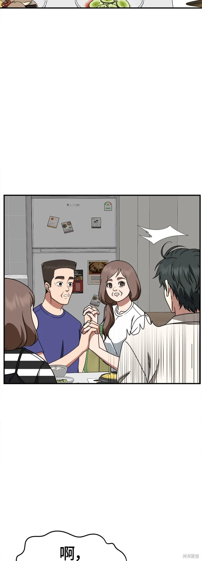 盗脸人生,第278话,第48张