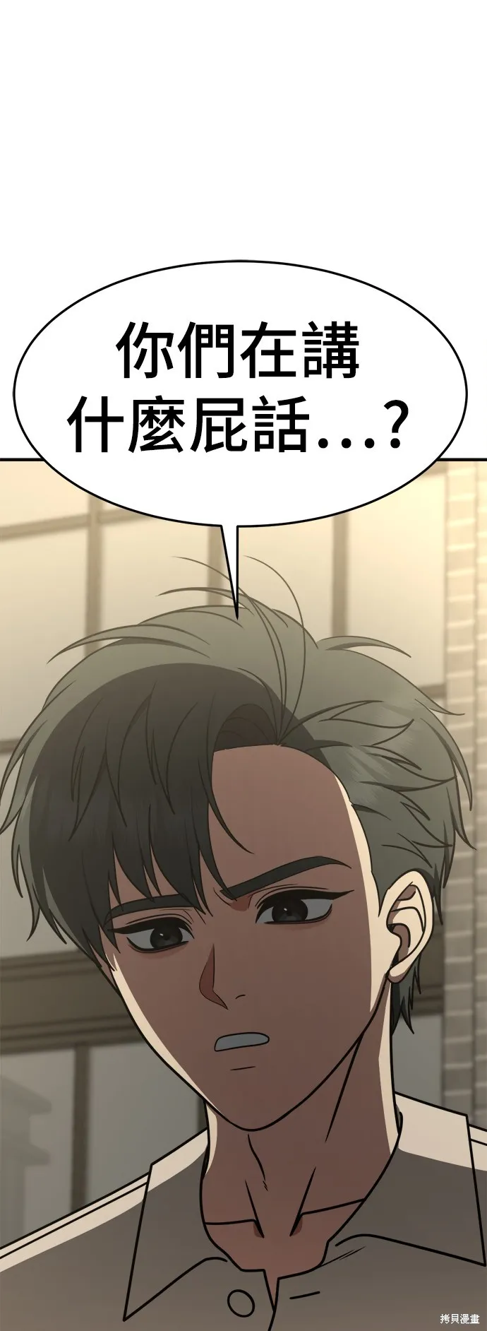 盗脸人生,第278话,第5张
