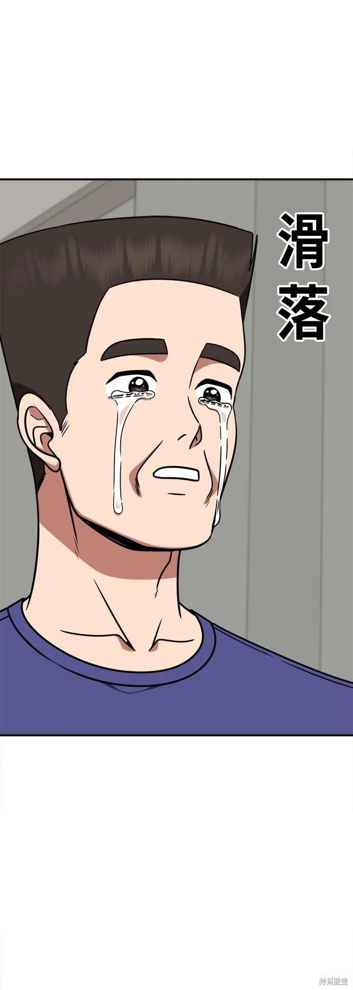 盗脸人生,第278话,第59张