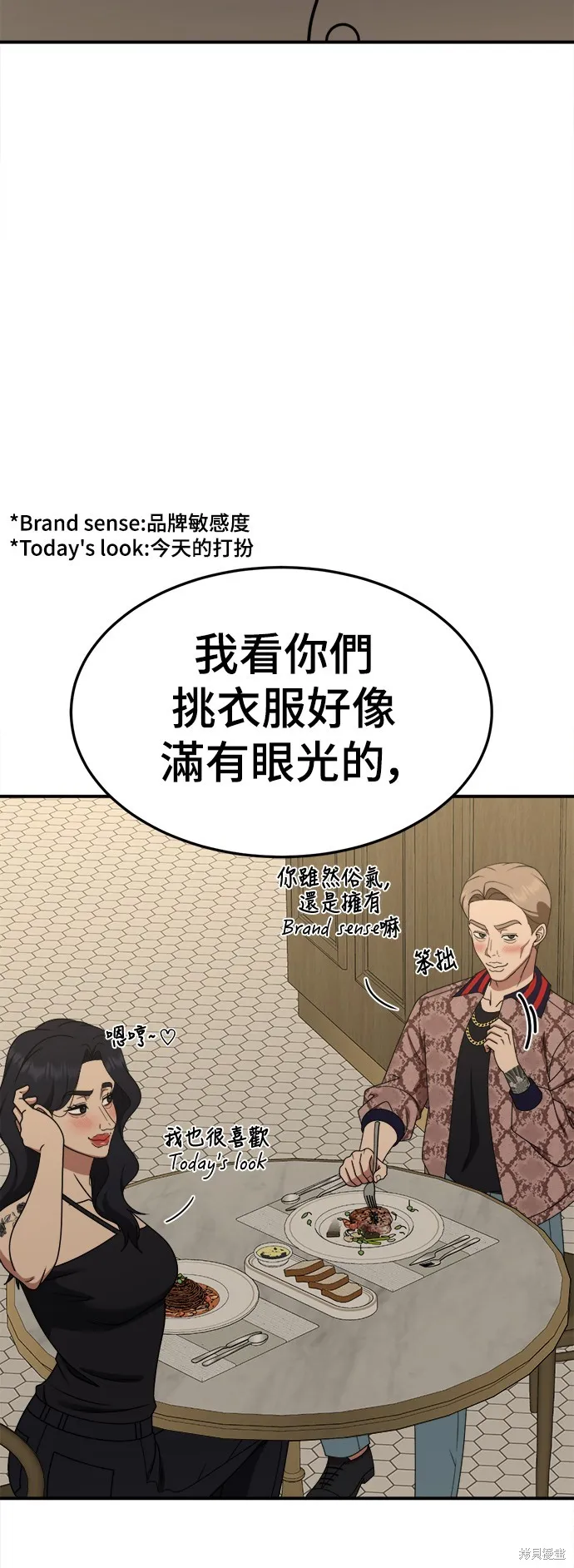 盗脸人生,第278话,第6张
