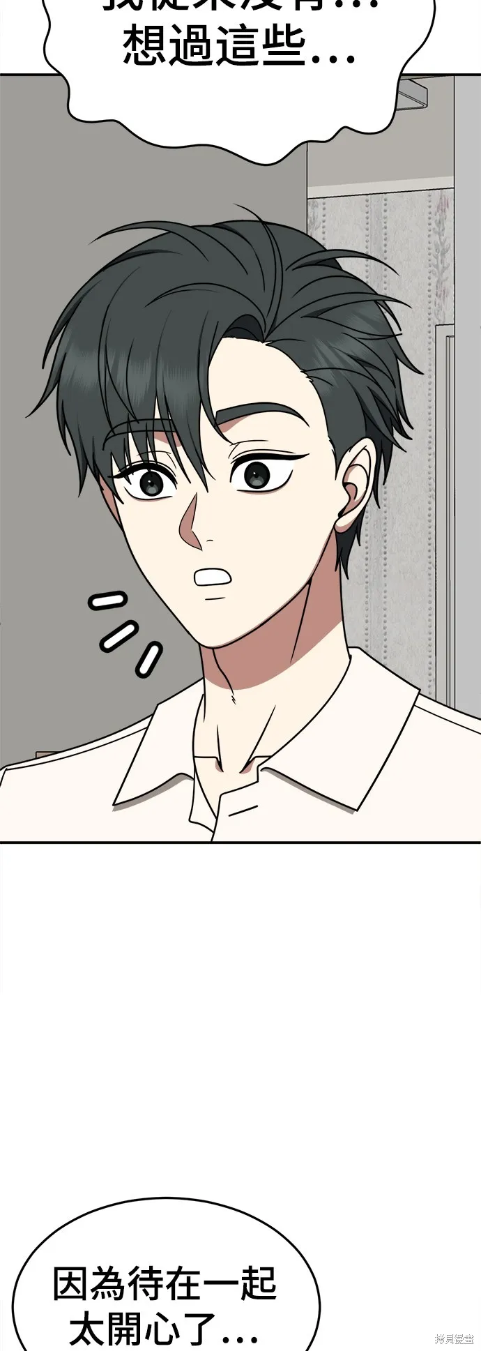 盗脸人生,第278话,第62张
