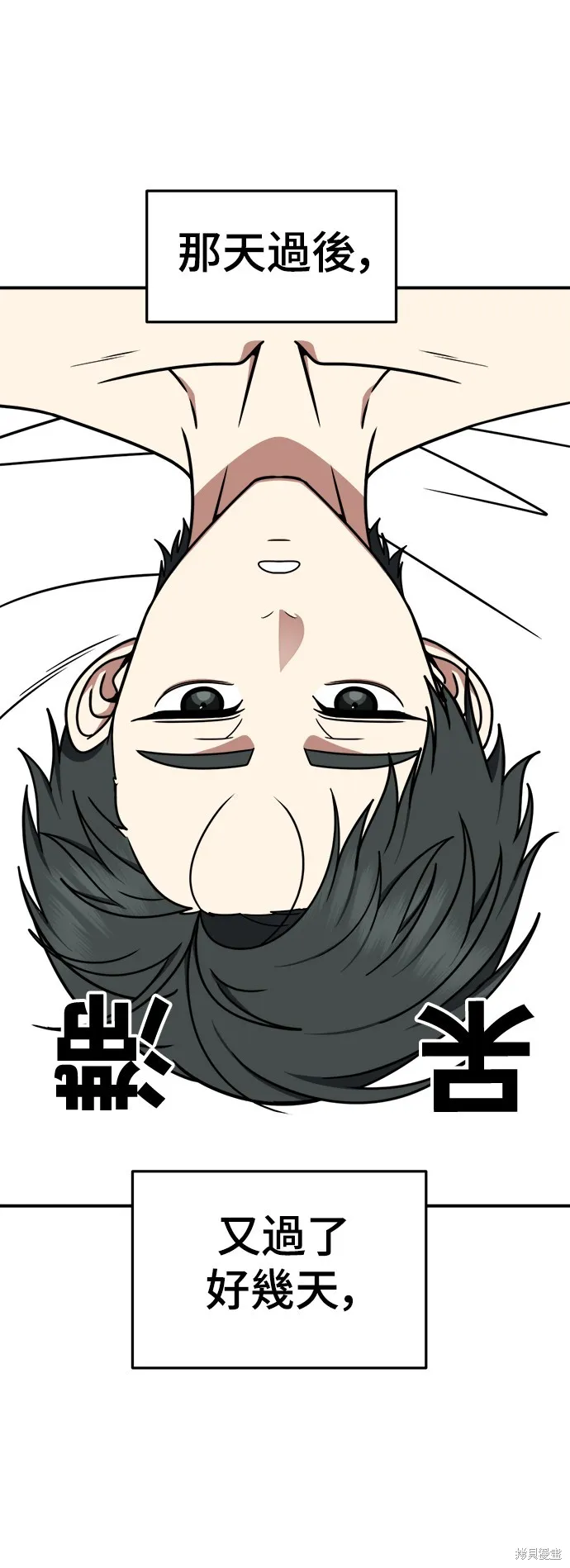 盗脸人生,第278话,第68张