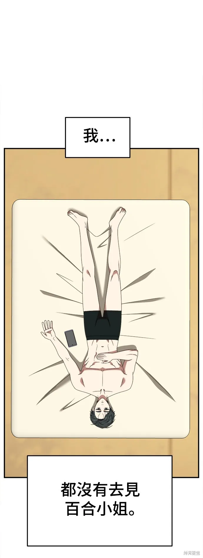 盗脸人生,第278话,第69张