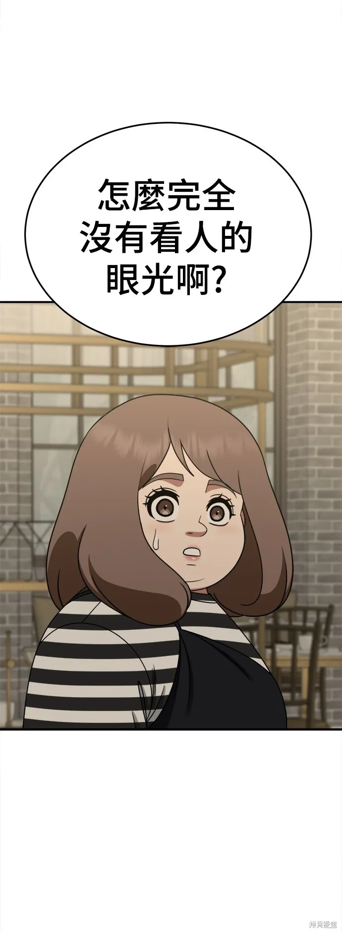 盗脸人生,第278话,第7张