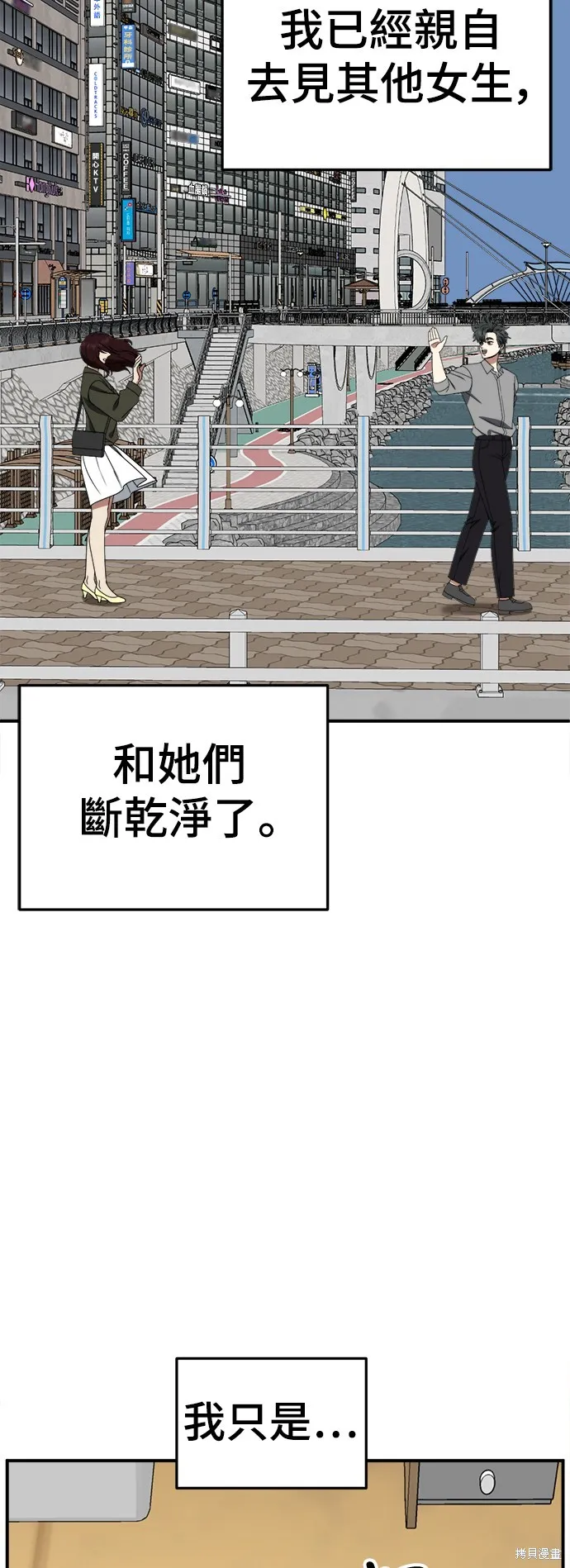 盗脸人生,第278话,第72张