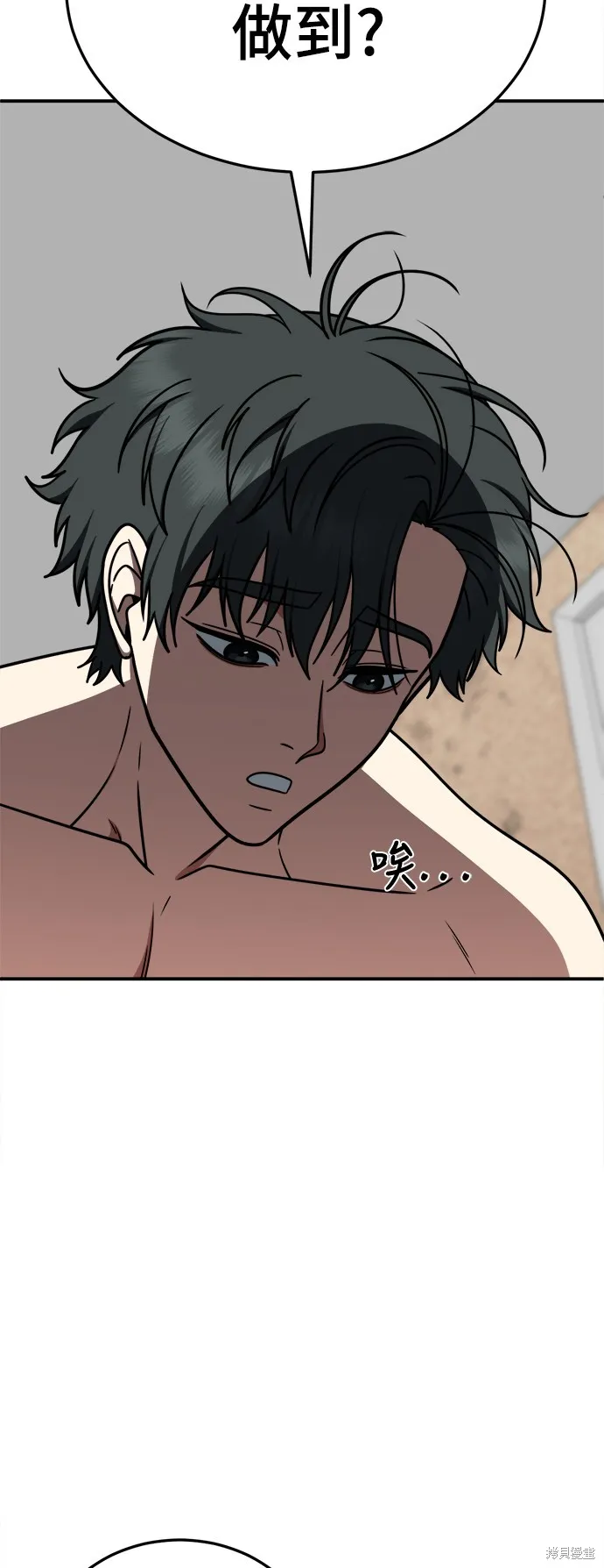 盗脸人生,第278话,第79张