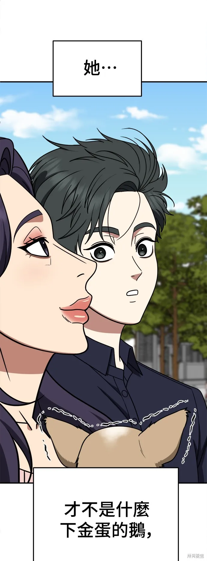 盗脸人生,第278话,第87张
