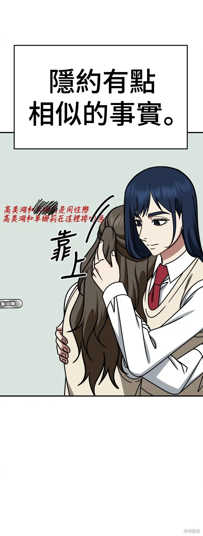 盗脸人生,第253话,第10张