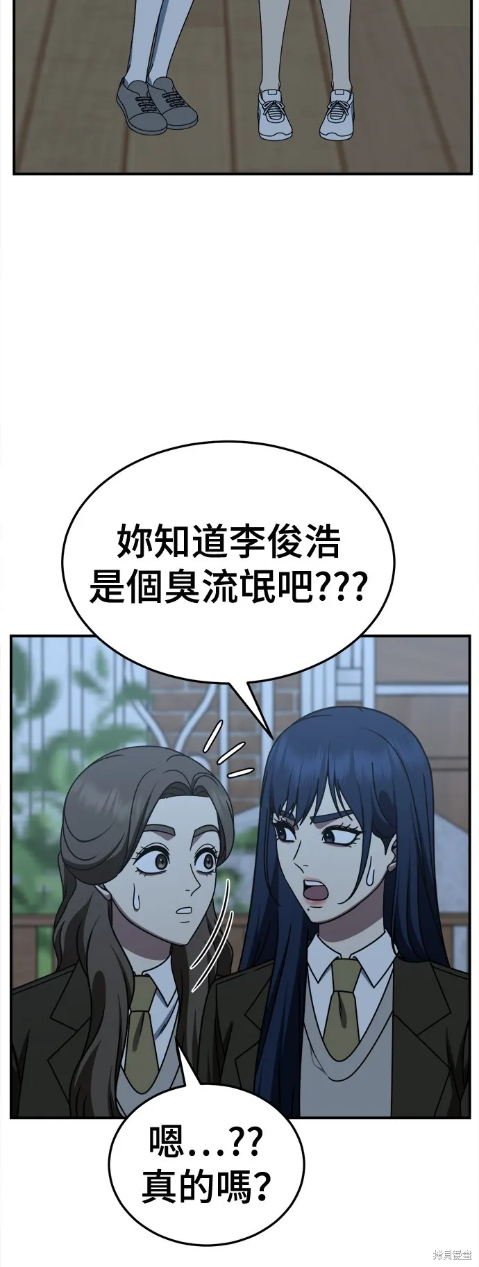 盗脸人生,第253话,第13张