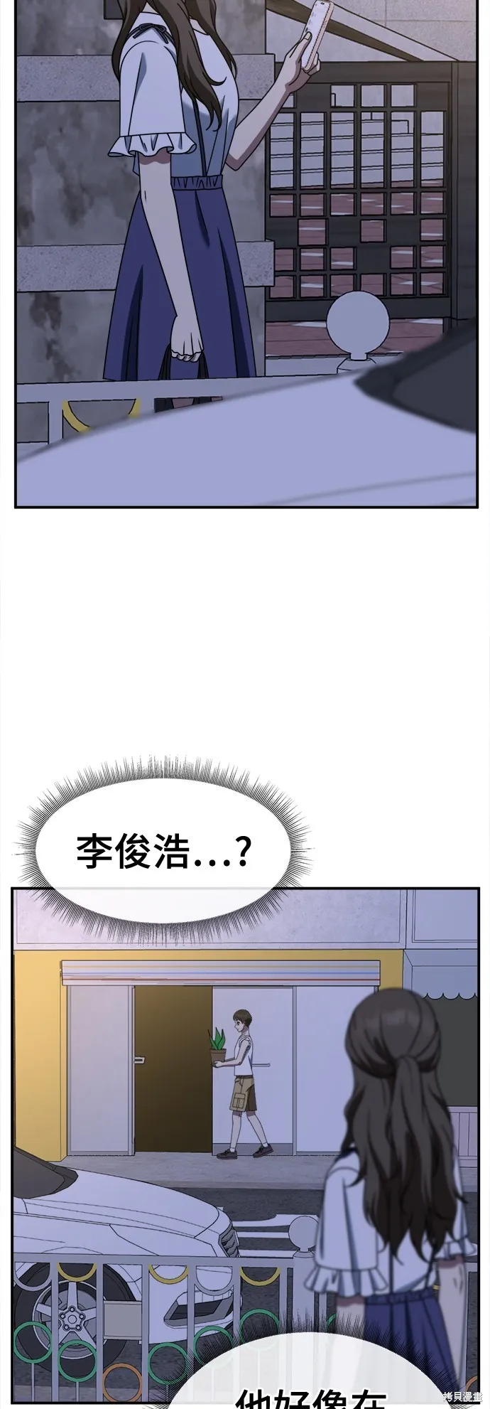 盗脸人生,第253话,第16张