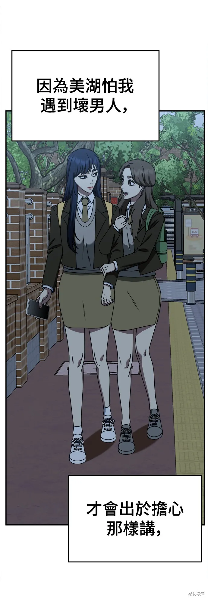 盗脸人生,第253话,第19张