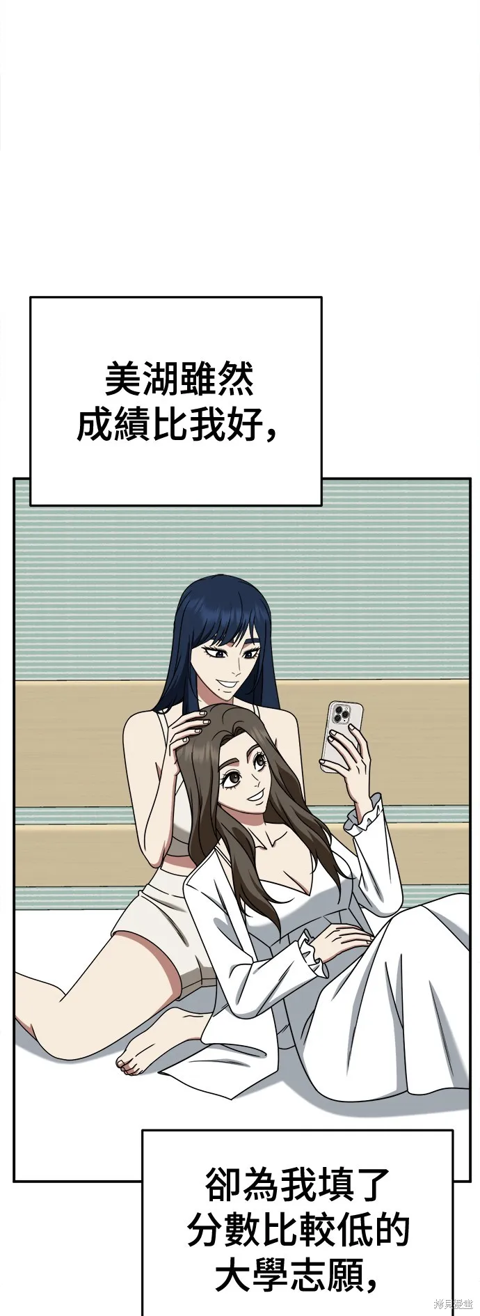 盗脸人生,第253话,第22张