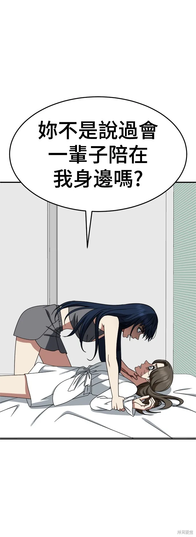 盗脸人生,第253话,第34张