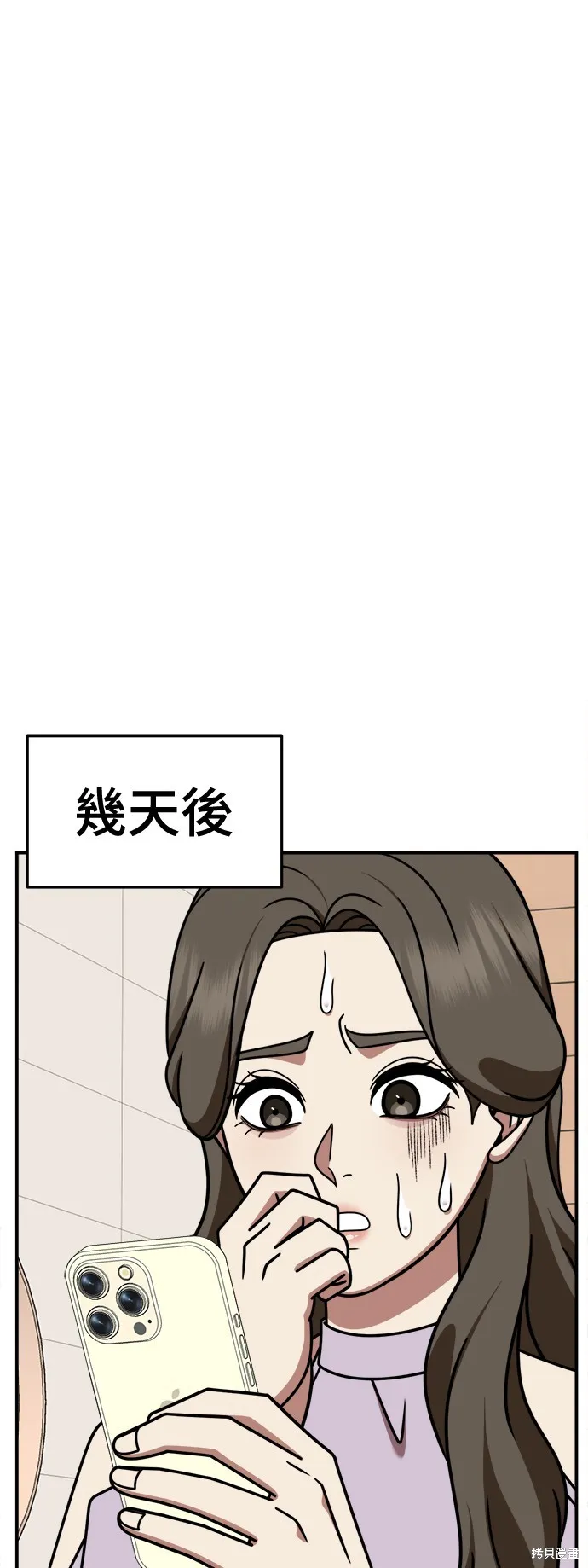 盗脸人生,第253话,第35张