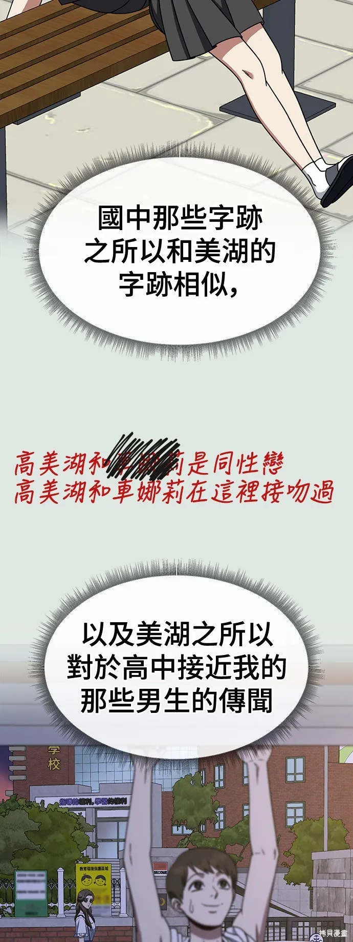 盗脸人生,第253话,第39张