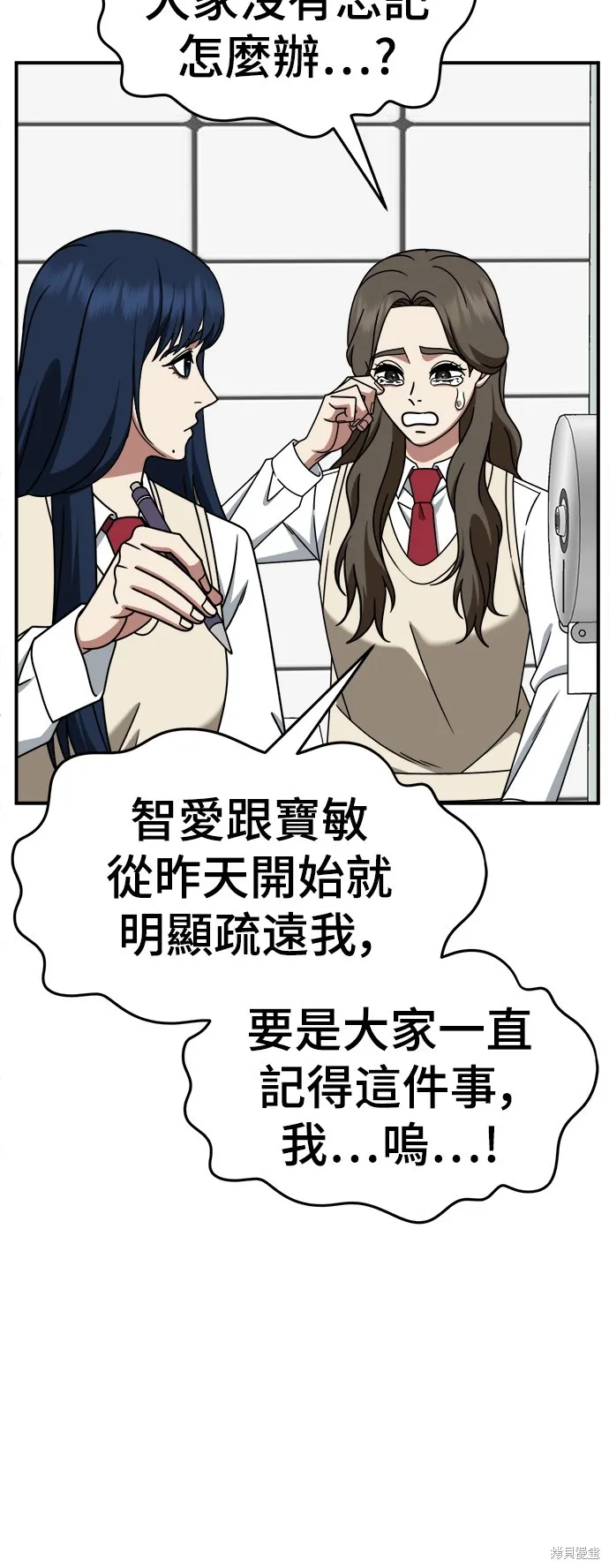 盗脸人生,第253话,第4张