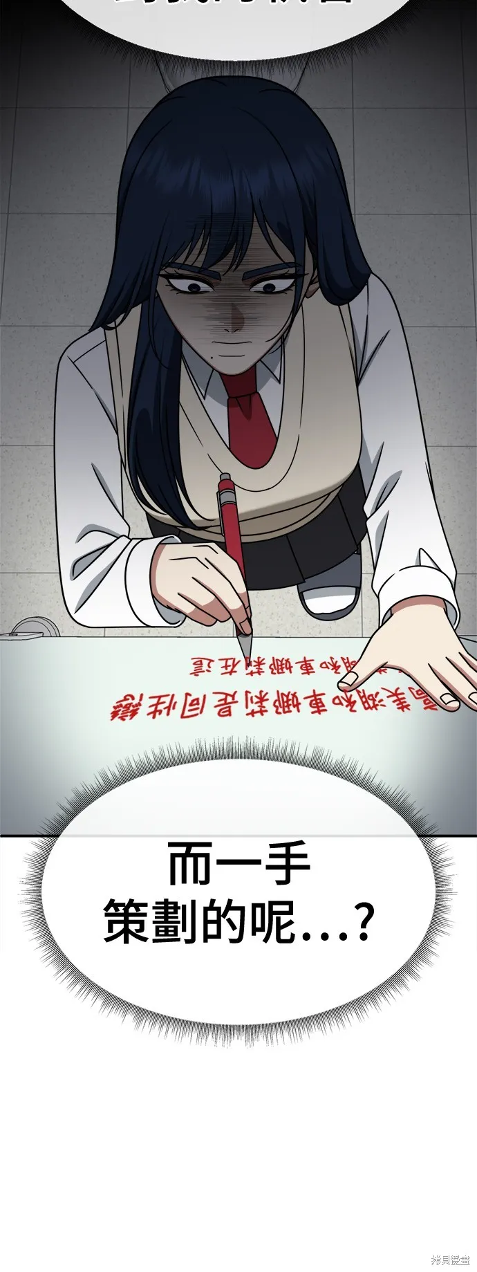 盗脸人生,第253话,第41张